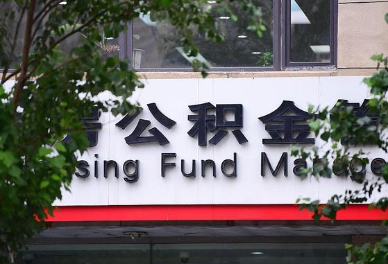 东方公积金咋取出来（怎么取住房公积金里的钱）